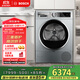 博世（BOSCH）【papi推薦】烘干機家用 10KG大容量滾筒熱泵干衣機除菌除螨智控柔烘WTUM45D80W 家電國家補貼15%