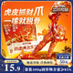 三只松鼠熱鹵虎皮鳳爪香辣味300g袋裝休閑零食雞爪鹵味雞肉熟食小吃