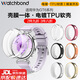 watchbond適用華為手表gt6保護殼女款41mm保護套tpu材質(zhì)watch gt6女款18mm殼膜一體鋼化膜防摔防刮保護殼套 GT6-41MM【TPU電鍍全包保護殼】透明 適用華為手表系列
