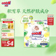 大王【品牌直供 安心品質(zhì)】天使自然之恩紙尿褲NB74片(小于等于5kg)