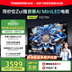 長虹歐寶麗75Z70H 4GB+128GB MiniLED 165Hz高刷新4K超高清全面屏投屏智能網絡平板液晶電視機國家補貼