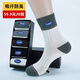 【到手20雙】防臭保暖中筒襪運動(dòng)款竹纖維吸濕排汗運動(dòng)潮流XJS 【到手20雙】防臭運動(dòng)襪 均碼