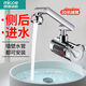 四季沐歌后側進(jìn)水電熱水龍頭快速速熱即熱式衛生間家用廚房熱水器 側進(jìn)水/后進(jìn)水(固定在墻壁或管道上) 側進(jìn)水電鍍機械臂漏保