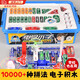 布魯奇兒童玩具男孩8-12歲電路積木實(shí)驗套裝6-10歲生日新年禮物15男生