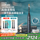 飛利浦（PHILIPS）【肖戰推薦】鉆石Ai電動(dòng)牙刷 教師節禮物 成人款送男生/女友 生日禮物 雙充電系統 HX9997午夜藍