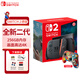 Nintendo Switch 任天堂Switch2游戲機 海外版游戲機 NS2代新游戲主機掌機256G 家庭娛樂(lè )體感游戲機 現貨即發(fā) 港版Switch2單機+NSPro手柄馬里奧多彩款