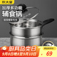 炊大皇304不銹鋼奶鍋+蒸屜輔食鍋湯鍋嬰兒寶寶煮牛奶熱奶鍋泡面鍋18cm