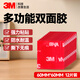 3M強力高粘度雙面膠 春聯(lián)專(zhuān)用雙面膠固定墻面汽車(chē)專(zhuān)用防水耐高溫無(wú)痕 GPL110雙面膠60mm*60mm