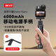 IMVP【國家3C認證】6000毫安續航手柄適用DJI大疆Nano充電寶手持穩定器拇指運動(dòng)相機移動(dòng)電源電池手柄 電源手柄+迷你三腳架