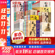 歷史朝代那些事兒全套60冊 秦朝漢朝三國兩晉南北朝唐朝五代元朝明朝那些事兒宋朝果然很有料