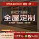 尋木之旅全屋定制書(shū)柜實(shí)木落地到頂一體柜玄關(guān)柜整體純原木衣柜櫥滿(mǎn)墻柜 衣柜無(wú)輔材/每平