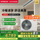 日立（HITACHI）中央空調風(fēng)管機一拖一U享3匹/4匹家用客廳嵌入式空調一級能效一價(jià)全包1級能效能效冷暖 2匹 一級能效 一價(jià)全包