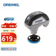 DREMEL 琢美 電磨機versa鋰電充電式電動(dòng)清潔儀清潔刷（魔潔先生） 原廠(chǎng)標配