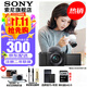 索尼（SONY）ZV-E10K 半畫幅微單相機(jī) 美膚拍照 精準(zhǔn)對(duì)焦 VLOG APS-C畫幅 ZVE10/ZV-10 ZV-E10K套機(jī)黑【贈(zèng)相機(jī)皮套+腕帶+電池等】 標(biāo)配