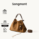 Songmont【文淇同款】山下有松百納系列麂皮絨垃圾袋女休閑大容量流浪包 沙暮棕+煩盡牌包掛 小號 現貨