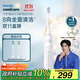 飛利浦（PHILIPS）【肖戰推薦】電動(dòng)牙刷鉆石3系 生日禮物 情侶款送男生/女友 微泡水流HX5181/01皓月白 國家補貼