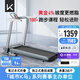 Keep跑步機 智能健身器材 家用走步機爬坡機 自帶4%坡度Runner1