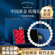 中國黃金（CHINA GOLD）白水晶手串男女海藍寶色玉髓簡(jiǎn)約個(gè)性情緒穩定手鏈生日禮物送女友 白水晶+單顆藍玉髓手串（約6mm+玫瑰禮盒）