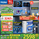 海爾（Haier）凈水器家用廚下式RO反滲透純水機(jī)直飲加熱一體機(jī)自來(lái)水全屋前置過(guò)濾器套裝前十名小白鯨 高端彩屏管線機(jī)+頂配前置+凈水器