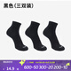 迪卡儂（DECATHLON）運(yùn)動(dòng)跑步襪男襪四季款吸汗透氣速干薄款襪子長(zhǎng)款運(yùn)動(dòng)襪3雙裝RUNR 黑色（3雙裝） 39-42（43建議選此項(xiàng)）