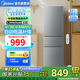 美的（Midea）230/220租房家用客廳小型冰箱三開(kāi)門(mén)中門(mén)軟冷凍節能省電低音219/220升電冰箱 【三門(mén)三溫】BCD-220TM