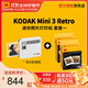 柯達(dá)（Kodak）Mini3 Retro照片打印機(jī) 小型家用便攜 迷你口袋手機(jī)藍(lán)牙無(wú)線熱升華相片打印機(jī) 節(jié)日禮物生日送禮 白色套餐一（標(biāo)配+60張相紙）