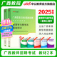 中公教育2025廣西省教師招聘考試用書(shū)教師編制考試用書(shū)廣西特崗教師：教育學(xué)與教學(xué)法基礎教育心理學(xué)與德育知識教材歷年真題廣西桂林 【雙科-教材2本套】 新版