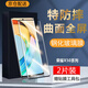 躍寶 適用榮耀X50手機鋼化膜高清曲面全屏覆蓋X50GT手機膜藍光防摔防刮手機防窺膜貼膜 榮耀X50/50GT【高清鋼化膜】?jì)善? title=