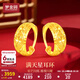 夢(mèng)金園 黃金耳飾 滿(mǎn)天星足金萬(wàn)純耳環(huán)送長(cháng)輩媽媽生日禮物 約3.7g
