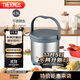 膳魔師（THERMOS）燜燒鍋304鋼4.5L多功能保溫鍋便攜戶(hù)外提鍋燉湯鍋TCRA-4500 CS