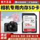高速相機內存卡512G高速攝影攝照索尼佳能尼康相機SD大卡128GB 128G