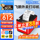 飛鵝【支持京東外賣(mài)】外賣(mài)打印機全自動(dòng)接單京東外賣(mài)打印機58mm小票美團餓了么京東到家秒送熱敏4g云 WIFI+4G版 真人語(yǔ)音+自動(dòng)切紙