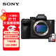 索尼（SONY）ILCE-7RM5全畫幅微單數(shù)碼相機 雙影像畫質旗艦 Alpha7R V/ A7R5/ A7RM5微單相機存儲卡套裝