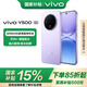 vivo Y500 續航8200mAh IP69+滿(mǎn)級防水防護 天璣7300 新品手機 龍晶紫 12GB+256GB