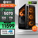 攀升戰魂14代酷睿i7 14700KF/華碩RTX5060Ti/5070Ti/5080電競游戲黑悟空設計師臺式電腦主機臺式機整機 配置四14代i7 14700KF+RTX5070