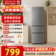 華凌美的冰箱出品三門(mén)213L家用小型冰箱冰箱節能低音三門(mén)三開(kāi)門(mén)租房冷凍冷藏家用小冰箱HR-223T 灰色
