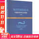 中國海洋經(jīng)濟分析報告 2024 圖書(shū)