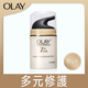 玉蘭油（OLAY）【香港行貨】多元修護UV防曬霜50克