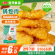 安井鍋包肉 800g  冷凍 調(diào)理雞肉速食半成品菜 裹面油炸速凍食材