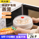 炊大皇 雙層微波爐蒸籠可加水蒸盒 加熱蒸籠微波爐專(zhuān)用器皿用品套裝