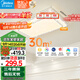 美的（Midea）LED吸頂燈現(xiàn)代輕奢客廳餐廳燈具仿水晶燈飾智能客廳燈x2206包安裝
