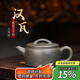 藏壺天下宜興紫砂壺純手工功夫茶具單壺原礦天青泥家用泡茶壺大口漢瓦壺 漢瓦 200ml