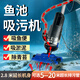 全福鯉魚(yú)池泳池吸污機水下清潔過(guò)濾設備吸塵器魚(yú)池底部吸魚(yú)便清理神器 XW-5插電款套餐+濾袋+5米管