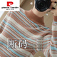 皮爾卡丹（pierre cardin） 品牌針織衫女秋新款半高領(lǐng)寬松大尺碼條紋針織毛衣打底衫 駝粉 L 110-120斤
