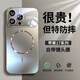 魔巖【Magsafe磁吸】適用蘋(píng)果17手機殼iphone16promax保護套17ari玻璃散熱17pro鏡頭全包防摔簡(jiǎn)約男女 【鈦原色】磁吸+不沾指紋+自帶鏡頭膜 iPhone 17ProMax