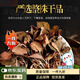 福建胖東來(lái)金線(xiàn)蓮干貨南靖林下原生態(tài)整株野I生正宗金線(xiàn)蓮養生茶 【凈重500··克】仿野生種植30個(gè)月整株金線(xiàn)蓮