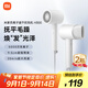 米家【教師節禮物】小米電吹風(fēng) 速干吹風(fēng)機  負離子護發(fā) H300  節日禮物