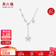 周六福五星金珠PT950鉑金項鏈女白金鏈墜B0614904 約2.41g 42+5cm禮物
