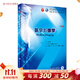 醫學(xué)影像學(xué)第八版 人衛本科臨床醫學(xué)教材病理生理診斷藥理神經(jīng)病婦產(chǎn)兒科外科內科學(xué)十版系統解剖人民衛生出版社考研圖書(shū)