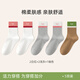 貓人（MiiOW）女士襪子女秋冬純棉中筒襪撞色親膚透氣柔軟運動(dòng)休閑襪 組合二 5雙 均碼